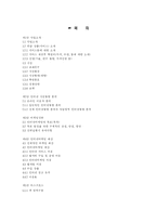 인터넷교육사업계획서-1