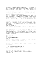 인터넷교육사업계획서-11