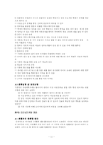 인터넷교육사업계획서-12