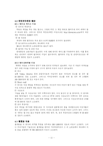 인터넷교육사업계획서-13