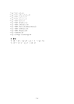 인터넷교육사업계획서-15