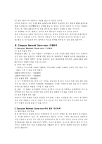 PC방 사업계획서-2