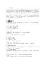 PC방 사업계획서-3