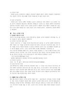 PC방 사업계획서-5
