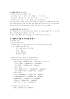 PC방 사업계획서-6