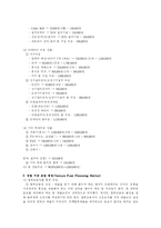 PC방 사업계획서-7