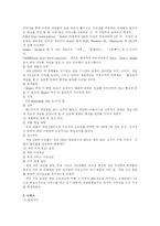 PC방 사업계획서-10