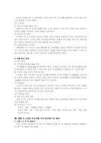 PC방 사업계획서-11