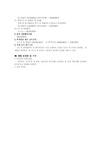 PC방 사업계획서-12