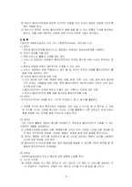 [사회복지실천론] 기능적 모델-4