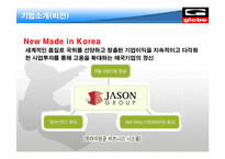 [마케팅, 스포츠마케팅] 국내 스포츠용품기업 분석-4