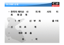 [마케팅, 스포츠마케팅] 국내 스포츠용품기업 분석-7