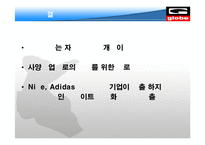 [마케팅, 스포츠마케팅] 국내 스포츠용품기업 분석-10