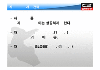 [마케팅, 스포츠마케팅] 국내 스포츠용품기업 분석-13