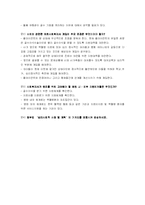 [심리학] 심리사례문제-2