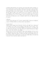 [영화감상문] 아메리칸 뷰티(영화감상문)-2