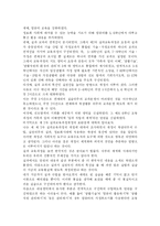 7차 실과교육과정 개정의 배경과 그 특징-2