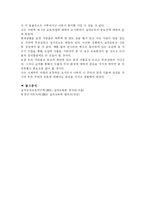 7차 실과교육과정 개정의 배경과 그 특징-3
