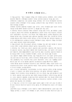 수학의 스캔들을 읽고....-1