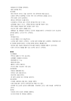 [유아] 학령전기와 놀이활동-2