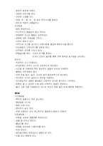 [유아] 학령전기와 놀이활동-3