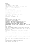 [유아] 학령전기와 놀이활동-4