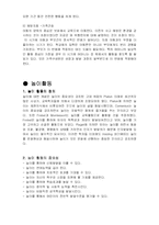 [유아] 학령전기와 놀이활동-6