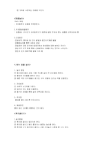 [유아] 학령전기와 놀이활동-8