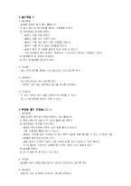 [유아] 학령전기와 놀이활동-10