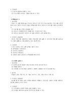 [유아] 학령전기와 놀이활동-11