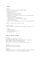 [유아] 학령전기와 놀이활동-12