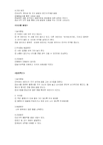 [유아] 학령전기와 놀이활동-13