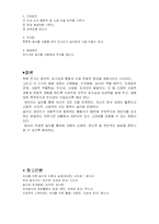 [유아] 학령전기와 놀이활동-15