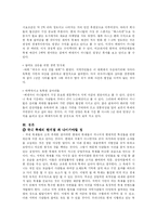 베네치아 카니발 - 봄으로 가는 길녘, 가장 우아한 축제-16