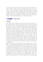 T.G.I Friday`s의 마케팅 사례-3