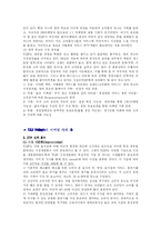 T.G.I Friday`s의 마케팅 사례-4