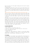 T.G.I Friday`s의 마케팅 사례-5