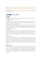 T.G.I Friday`s의 마케팅 사례-6