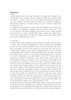 T.G.I Friday`s의 마케팅 사례-7
