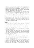 T.G.I Friday`s의 마케팅 사례-8