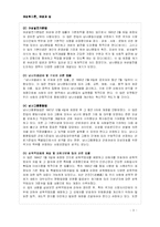 여성과 법 레포트-3