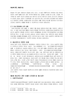 여성과 법 레포트-5