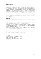 여성과 법 레포트-9