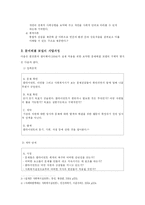 문제해결 모델 레포트-2