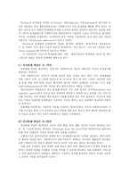 문제해결 모델 레포트-4
