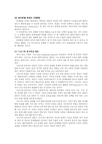 문제해결 모델 레포트-5