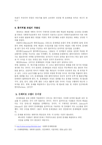 문제해결 모델 레포트-7