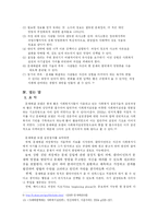 문제해결 모델 레포트-8