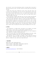 문제해결 모델 레포트-9