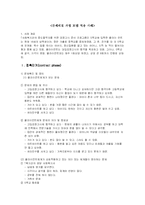 문제해결 모델 레포트-10